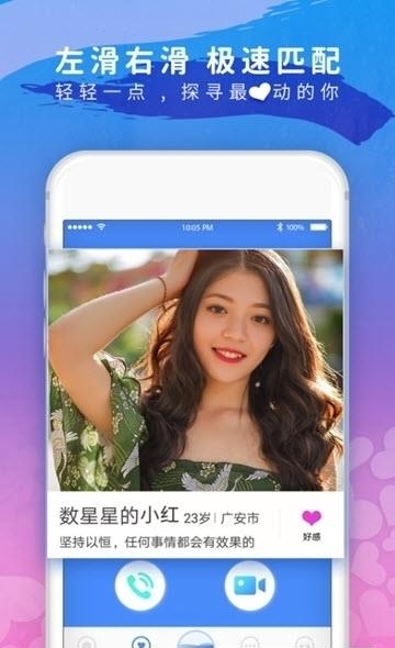 美探视频聊天  v7.1.1图3