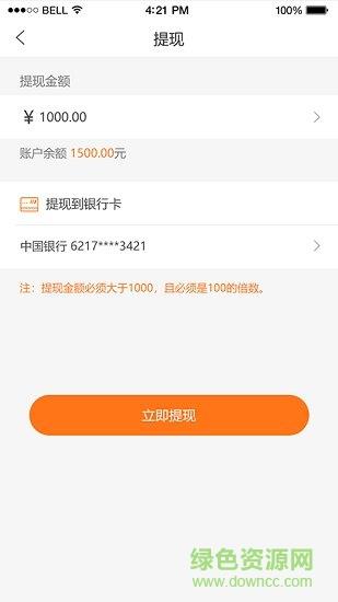 好运出行司机端  v1.0.0图2