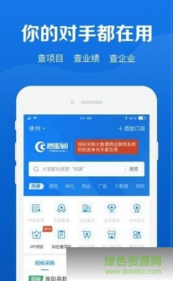 鹰眼通  v1.3.3图3