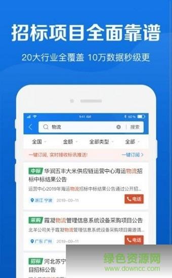 鹰眼通