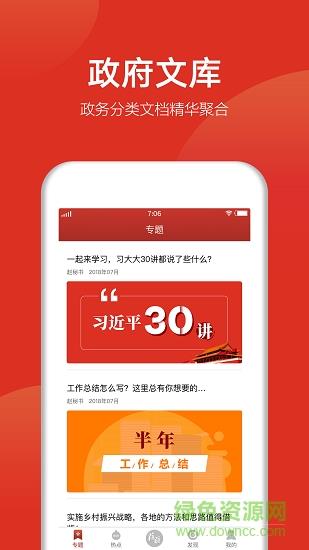 赵秘书