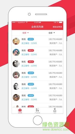 财狮服务合伙人版