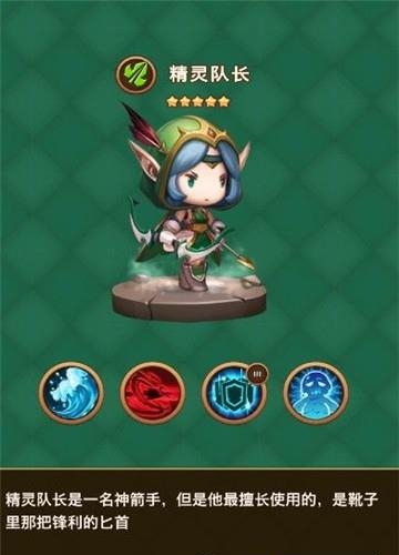 精灵奇兵  v0.0.9.6图2