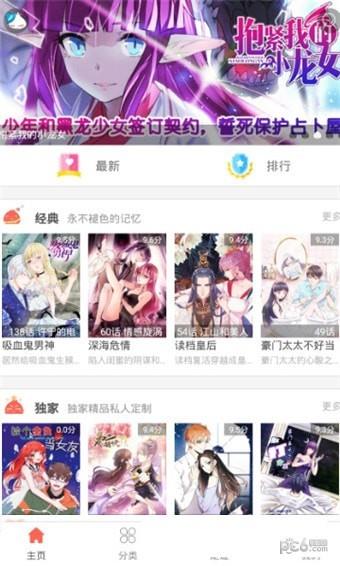 原创漫画  v1.0.2图4