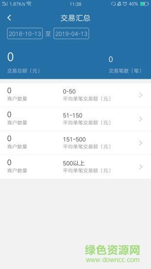 新越管家  v1.0图3