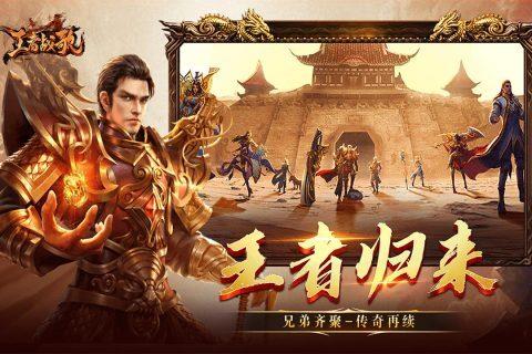 王者战歌  v1.0.4图2