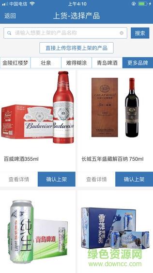 酒信宝
