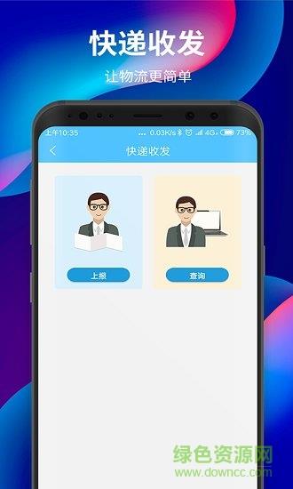 小狐工作  v4.1.2图4