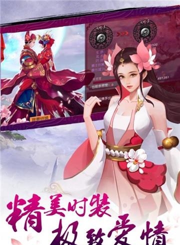 完美修仙世界  v3.3.1图4