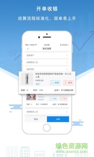 智美通  v1.2.3图3
