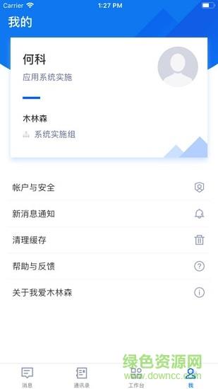 我爱木林森