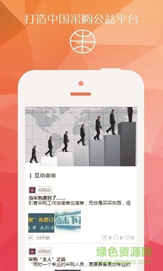 采购坊