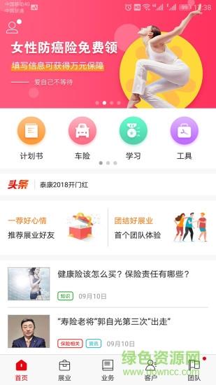 河保  v1.0.0图2