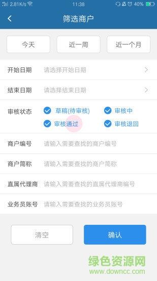 新越管家  v1.0图2