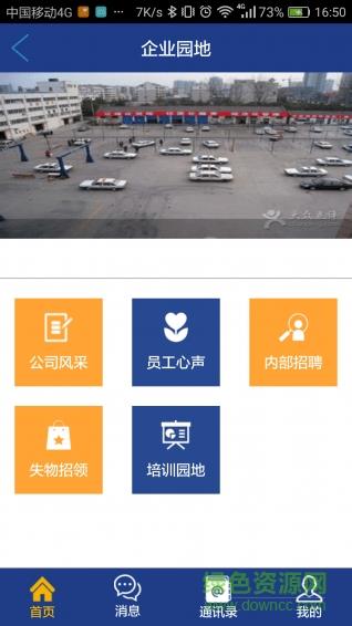 电中驾校办公  v1.0.0图1