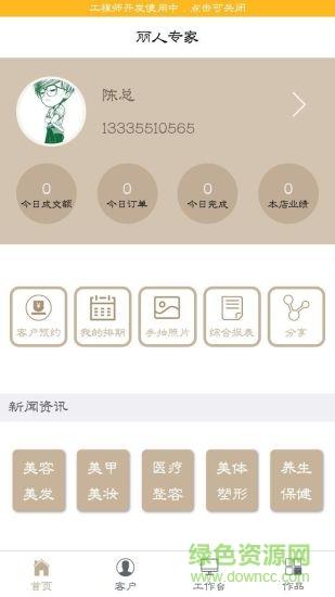 华拓商家  v2.0.0图2