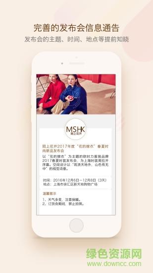 蓝窗订货会  v1.0.22图4