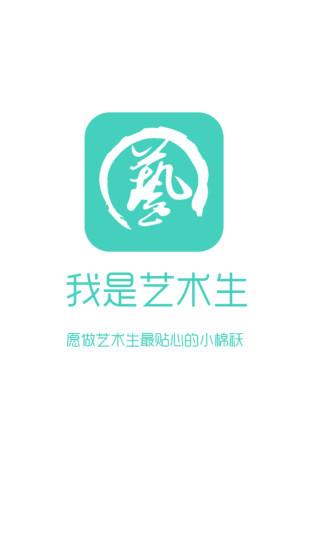 我是艺术生  v1.9图4
