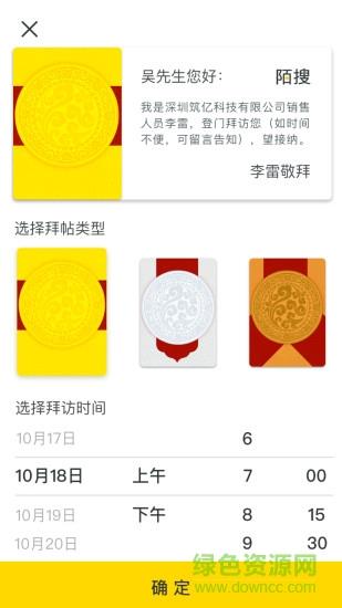 陌搜业务员  v1.2.2图1