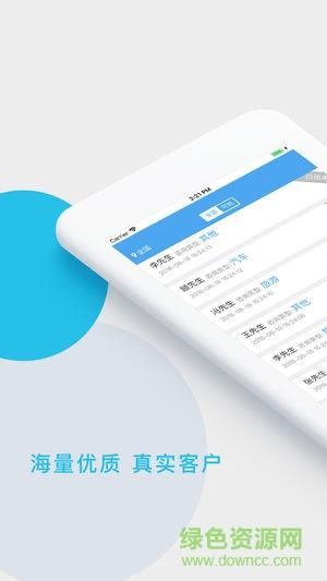 寻单王  v2.0.2图1
