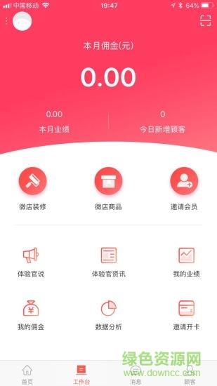 指间茶店  v1.1.9图4