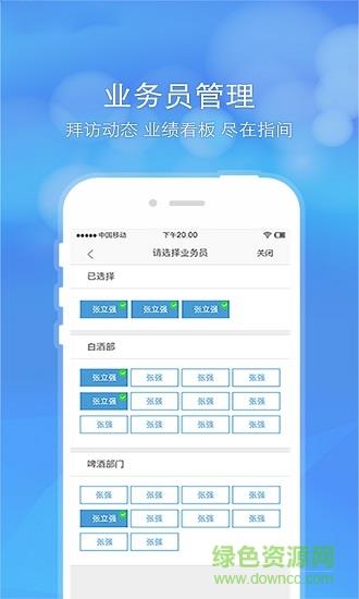 隔壁仓库经销商  v2.0.1图3