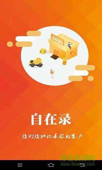 自在录