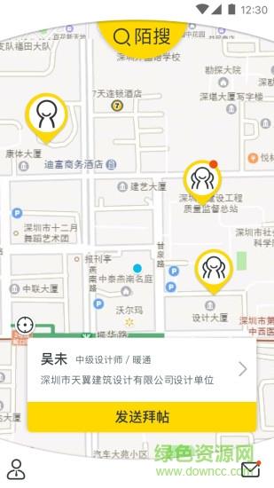 陌搜业务员