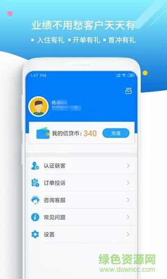 展业秘书  v1.0图4