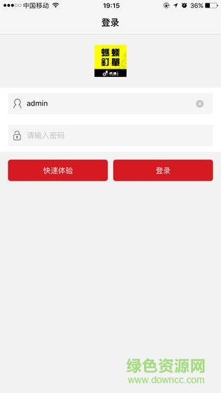 蚂蚁钉单  v1.0.8图1