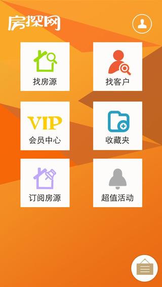 房探007手机版  v2.02图3