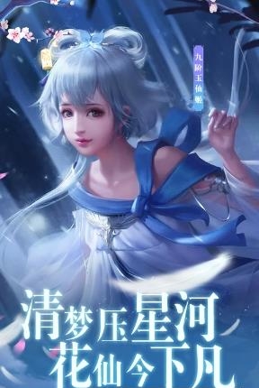 落梦辰灭九游版  v3.6.0图4