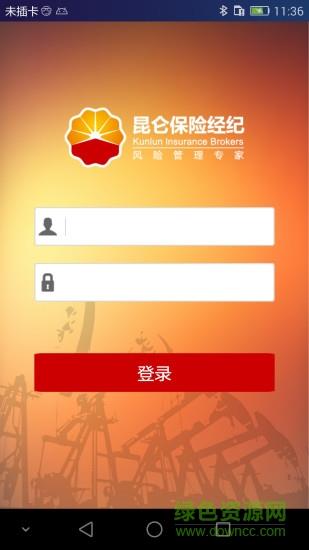 昆仑公估