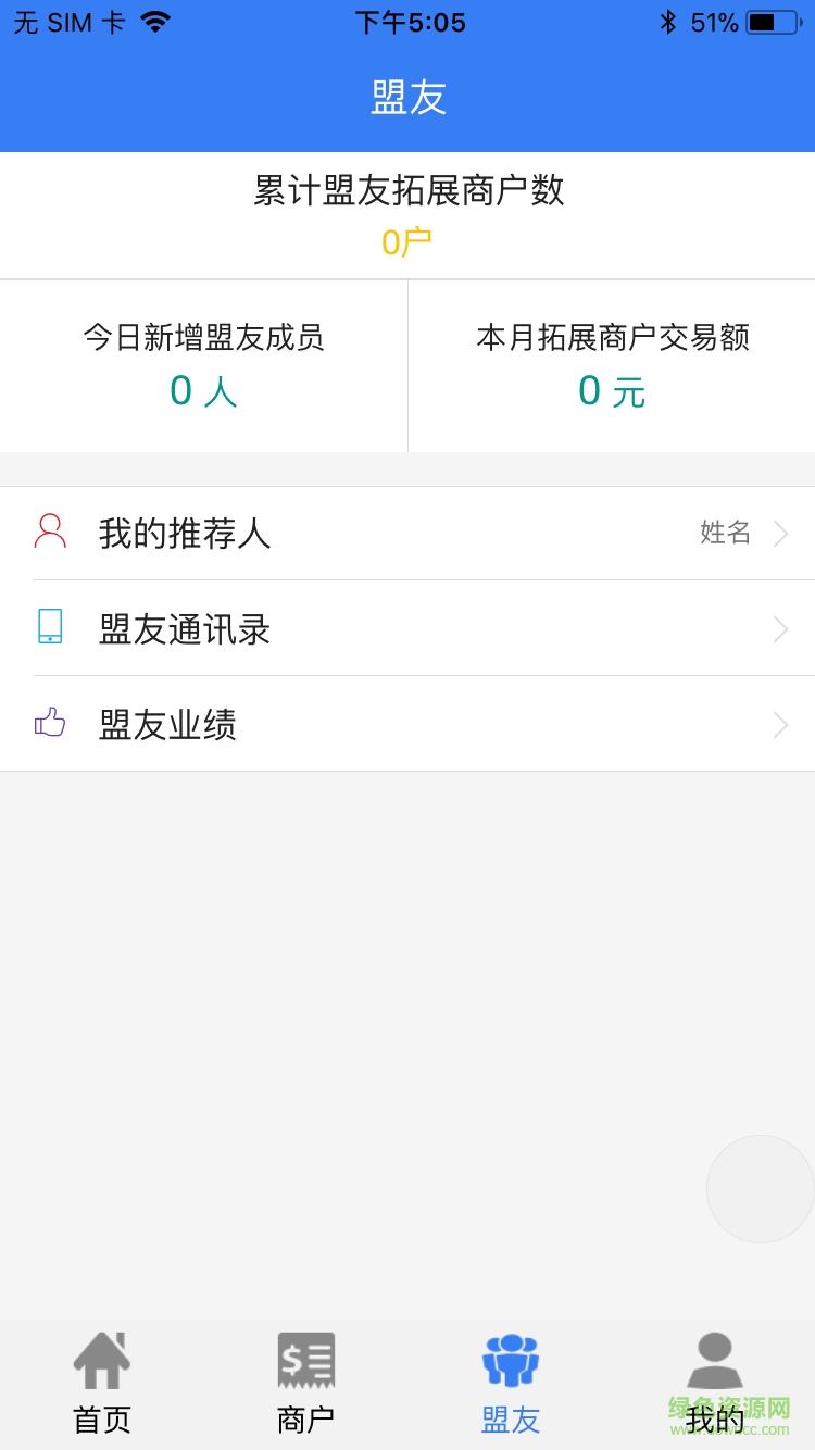 瑾呈睿捷通  v1.0.1图1