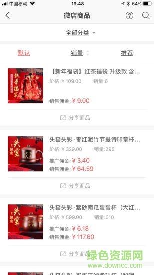 指间茶店  v1.1.9图3