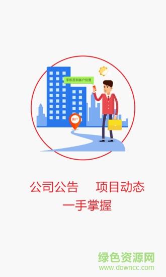 考勤天下  v1.0.6图4