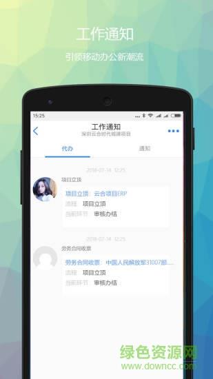 蜘筑侠  v2.0.4图2