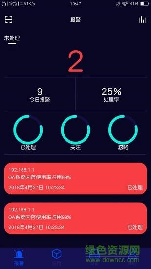 运维魔方  v1.0图3