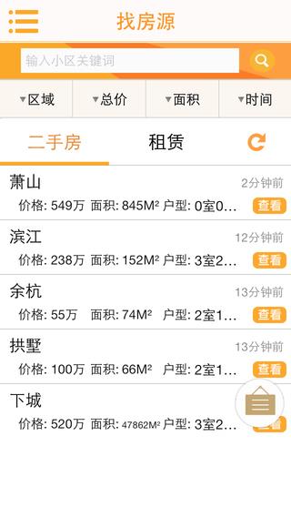 房探007手机版  v2.02图2