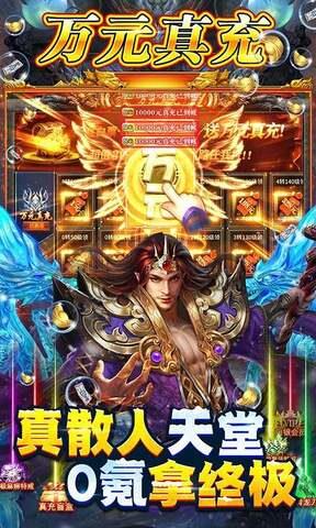 义战龙城万充高爆版  v1.4图4