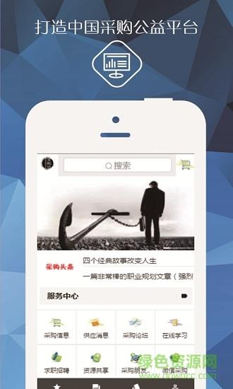 采购坊  v1.0.0图4