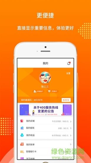 马安联盟  v1.0.0图4