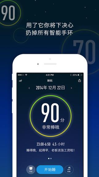 被窝睡眠  v1.0.2图4
