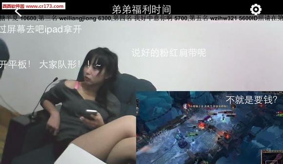 直播闪现  v2.1.2图3