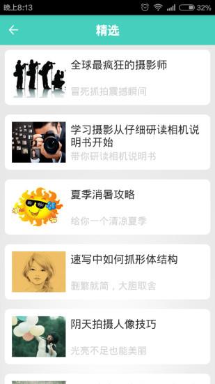 我是艺术生  v1.9图2