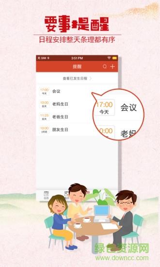 乐趣万年历  v1.0.2图4