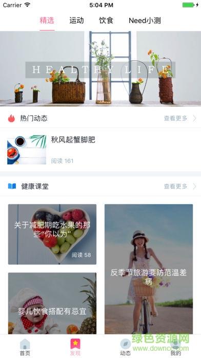 沐熙Need  v2.1.4图1
