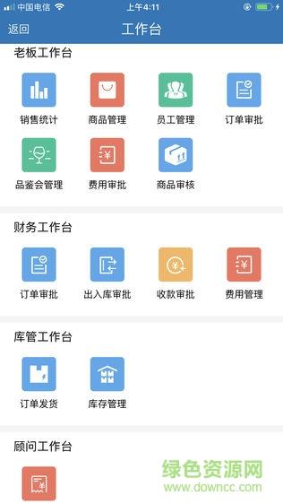 酒信宝  v1.7.30图1