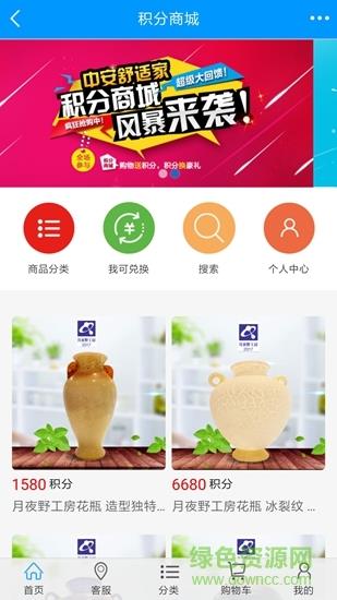 中安舒适家  v2.6.15图2
