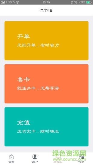 华拓商家
